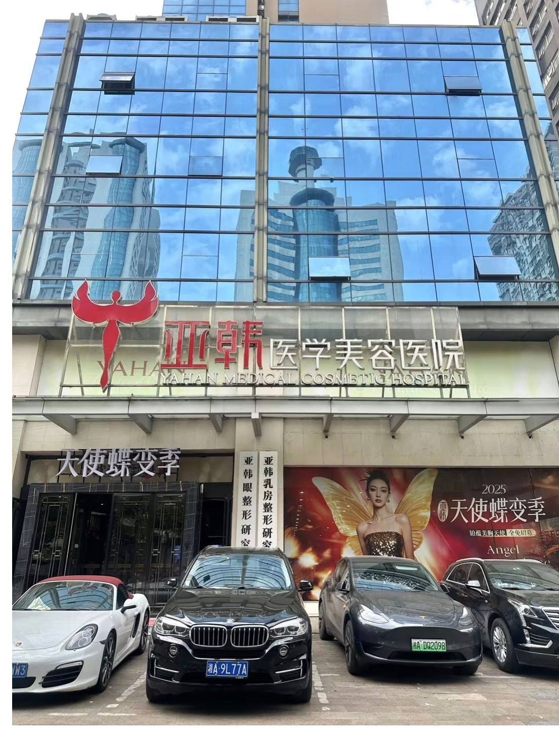 中医操刀激光项目 长沙亚韩医美的“美丽承诺”何以成空?(图1)