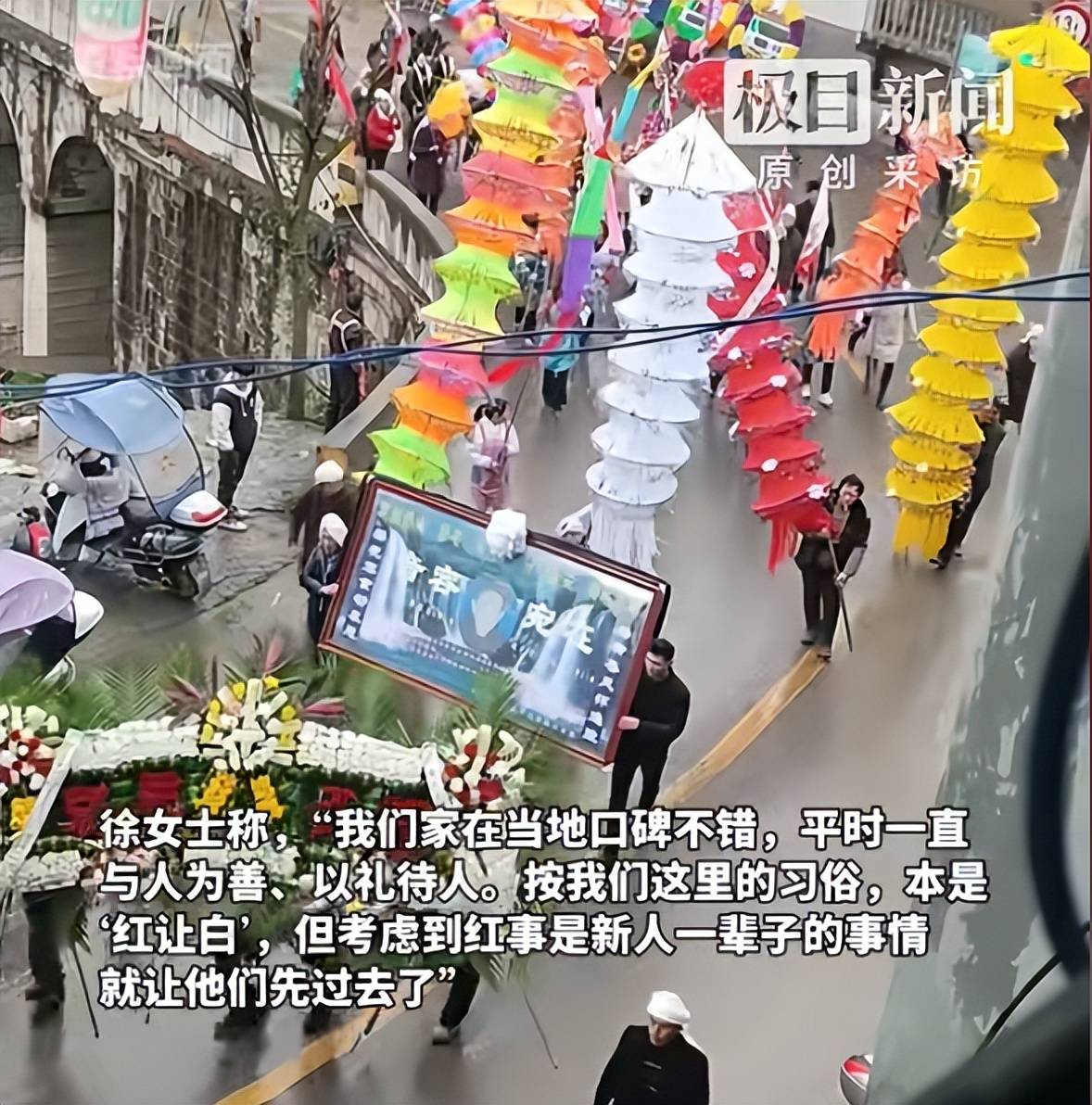 河南婚车迎头撞丧事续伴郎拉红布隔挡网友炸锅白事主家回应