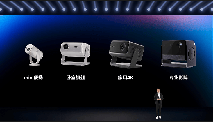 《光学进阶·如7而至！2025当贝新品发布会上七大新品重磅发布》