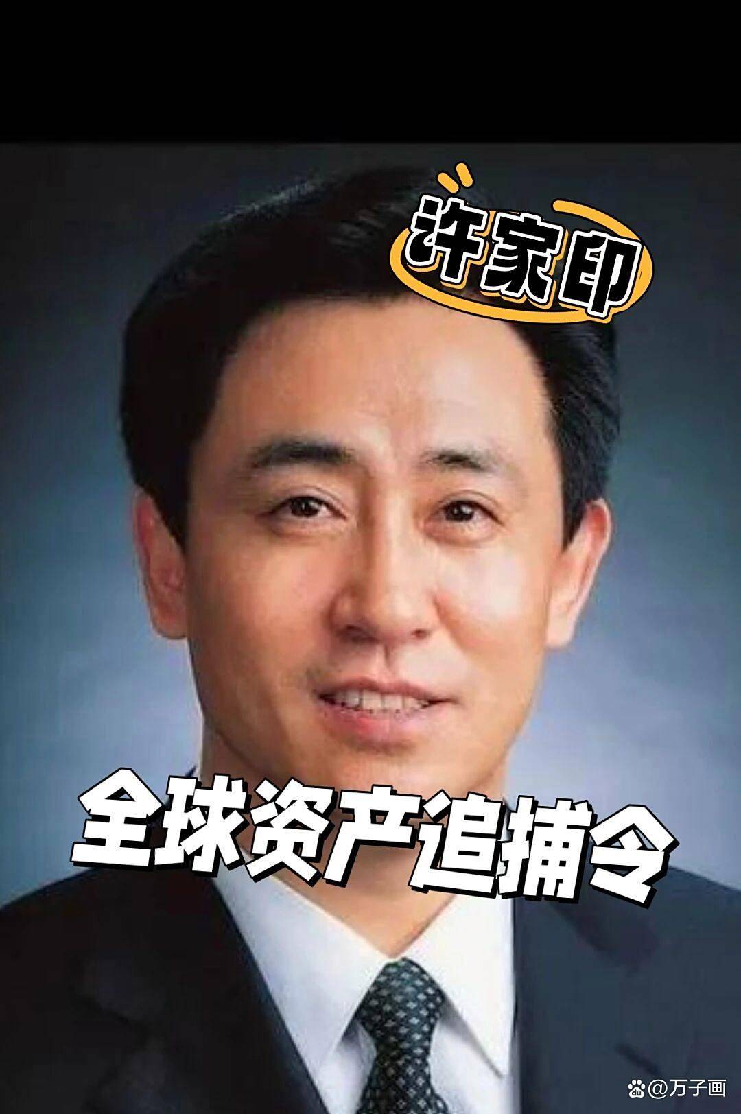 史无前例!许家印海外信托被穿透,77亿美元资产被冻结