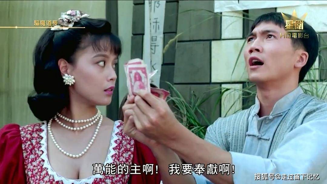 西洋僵尸——《驱魔道长》