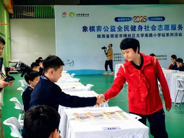 象棋弈公益全民健身社会志愿服务活动走进西安大学南路小学