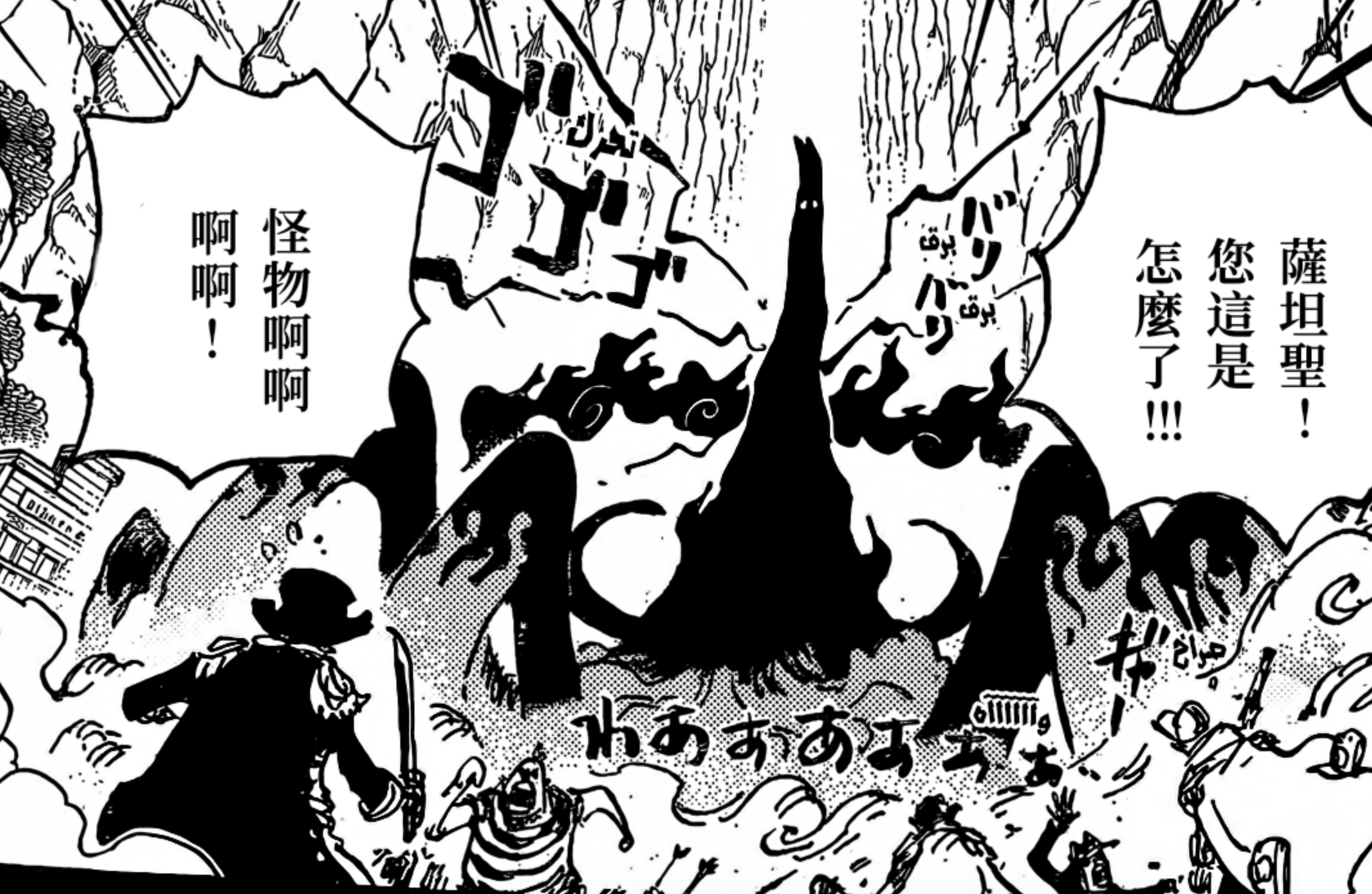 海贼王1162,伊姆降临神之谷,洛克斯秒杀加林和恶魔化的戴维一族