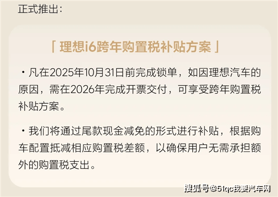 “购置税我兜底”！算完账：有人省2万，有人倒贴1.5万？_搜狐汽车_搜狐网