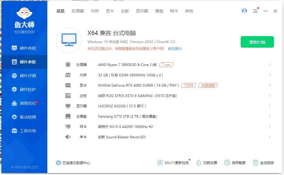 轻松上4000,颜值和性能兼顾,玖合星舞DDR4 3600 16GBx2套装内存体验