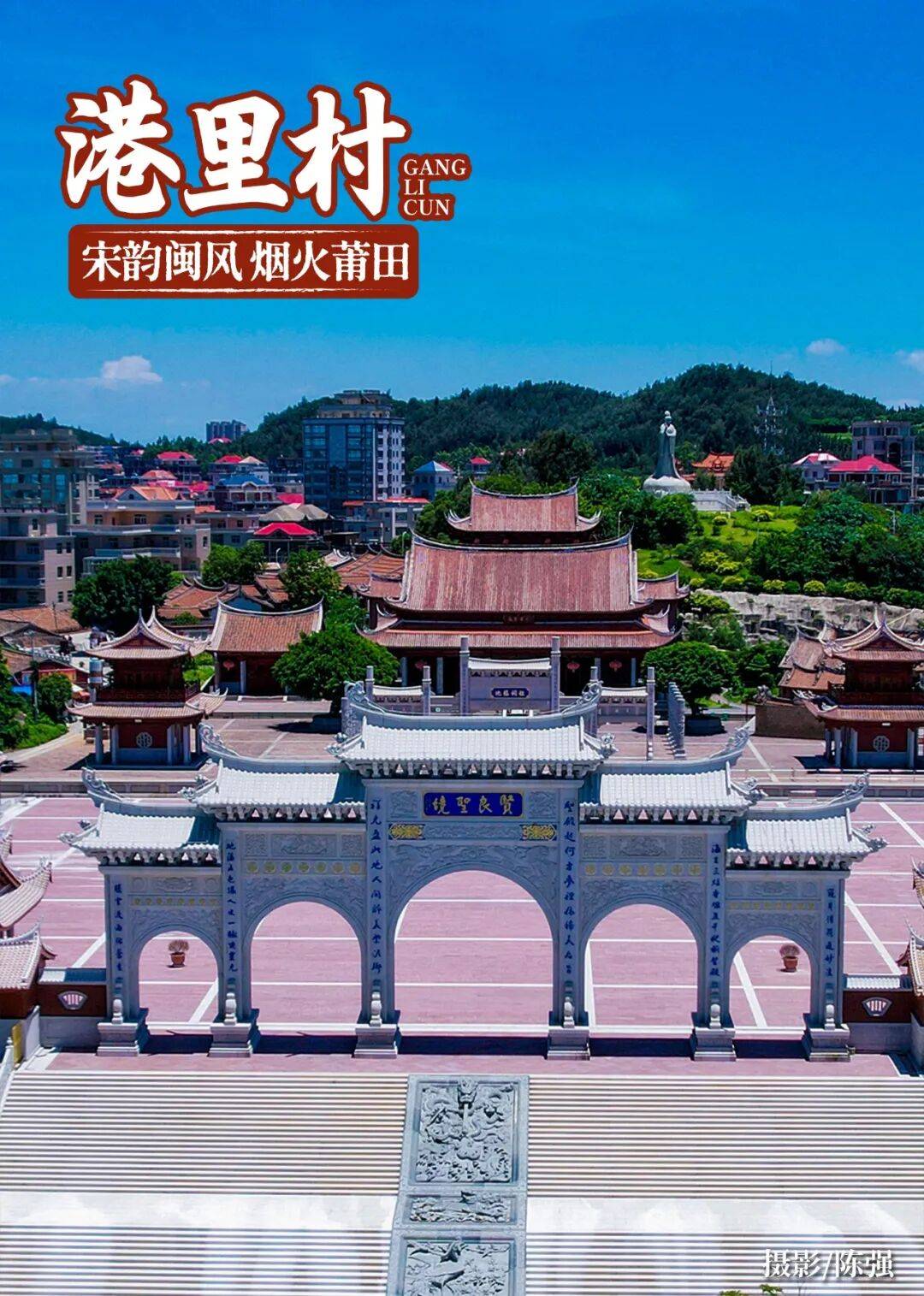 又名黄螺港位于莆田湄洲管委会山亭镇