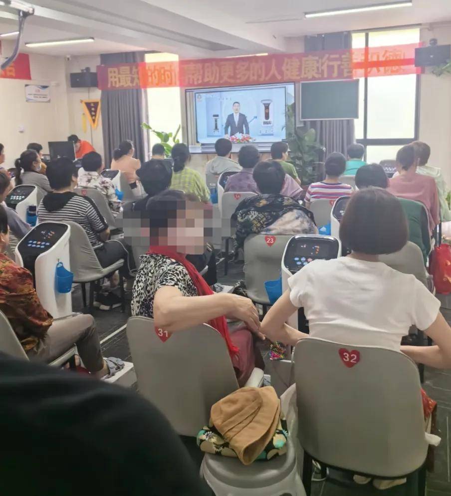 养生馆"围猎"老年人：理