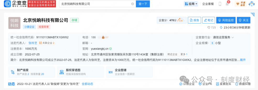 谁在运营黑网贷“恒享花”?竟是自称工商银行定点担保单位(图2)