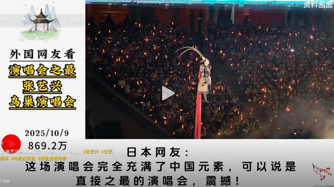 图片[2]-震撼！外国网友看张艺兴鸟巢演唱会，韩国网友:有多少是韩国文化 -华闻时空