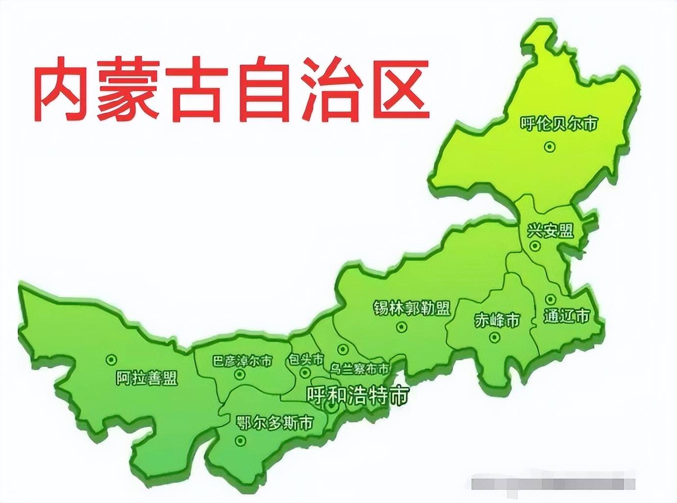 新中国成立后,继承了民国时期的省级区划,并将东蒙地区设为内蒙古自治