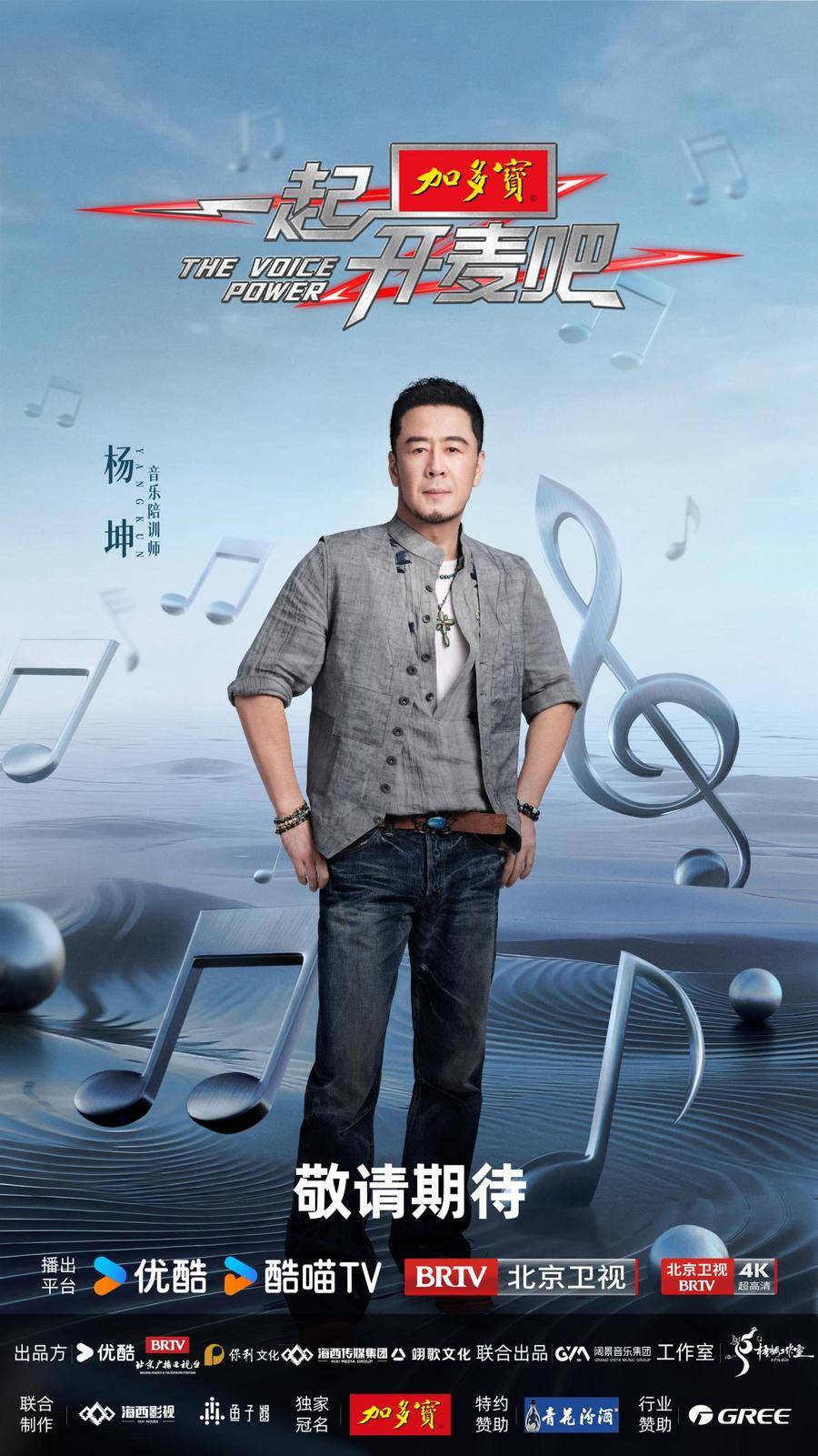 《一起开麦吧》官宣来袭：盲听盲选择，真情真感受，“纯听觉竞技”重构音乐综艺价值 (图4)