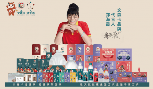 女篮前国手郑海霞出任文森卡代言人