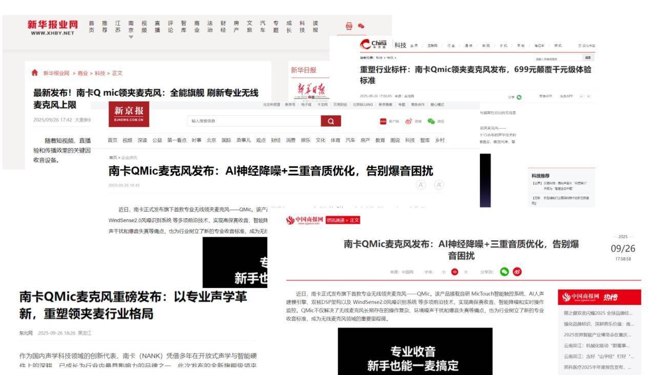 入门必看：领夹麦克风的作用是啥？附领夹麦克风品牌排行榜前十名