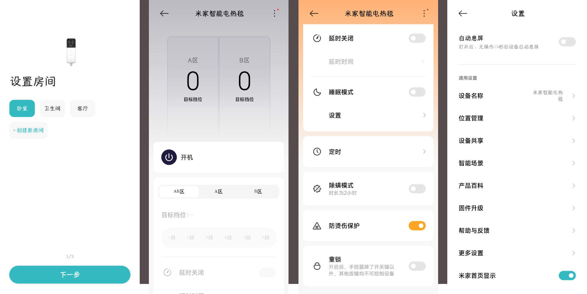 秋冬送温暖，拒绝“凉凉”，小米米家电热毯让温暖环绕