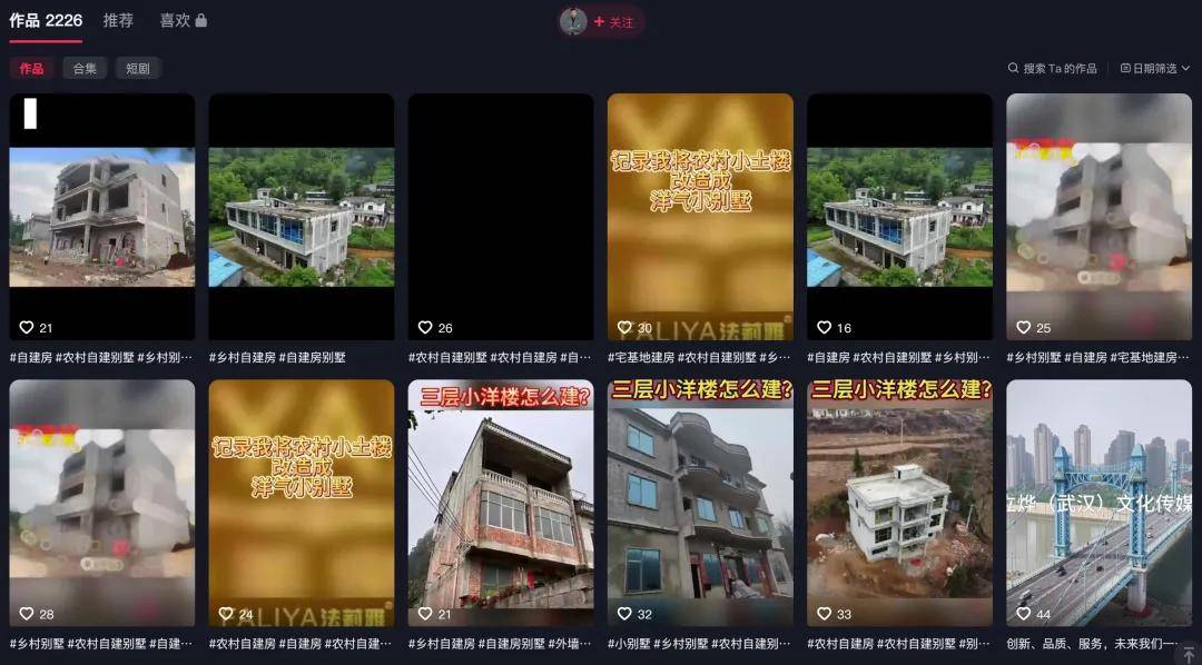 石涂装丨解码抖音“建房魔法”：法莉雅的筑梦美学与信任基石 