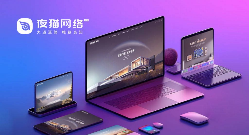 2025年北京网站建设公司哪家好？这份优质建站公司清单请收好