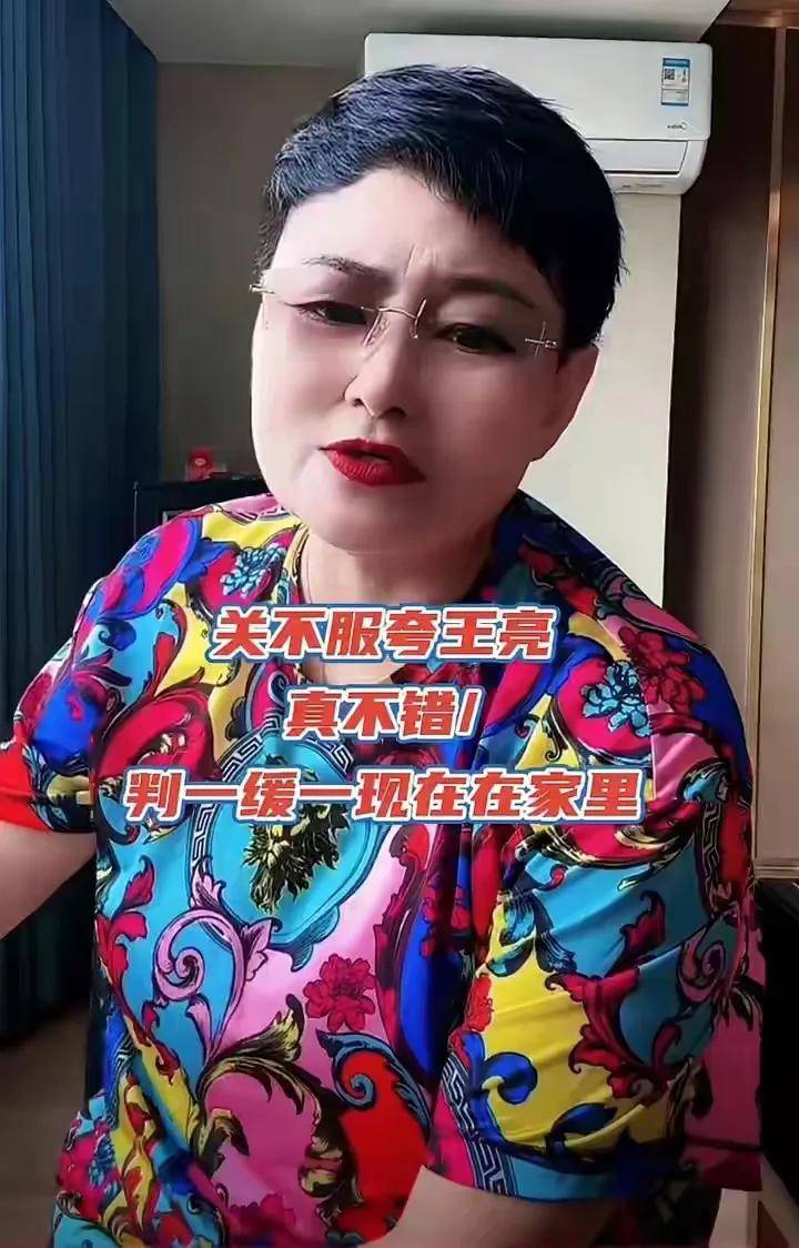 王亮媳妇称自己是大功臣,受夫家三代人赞扬,透露中秋节合家团圆