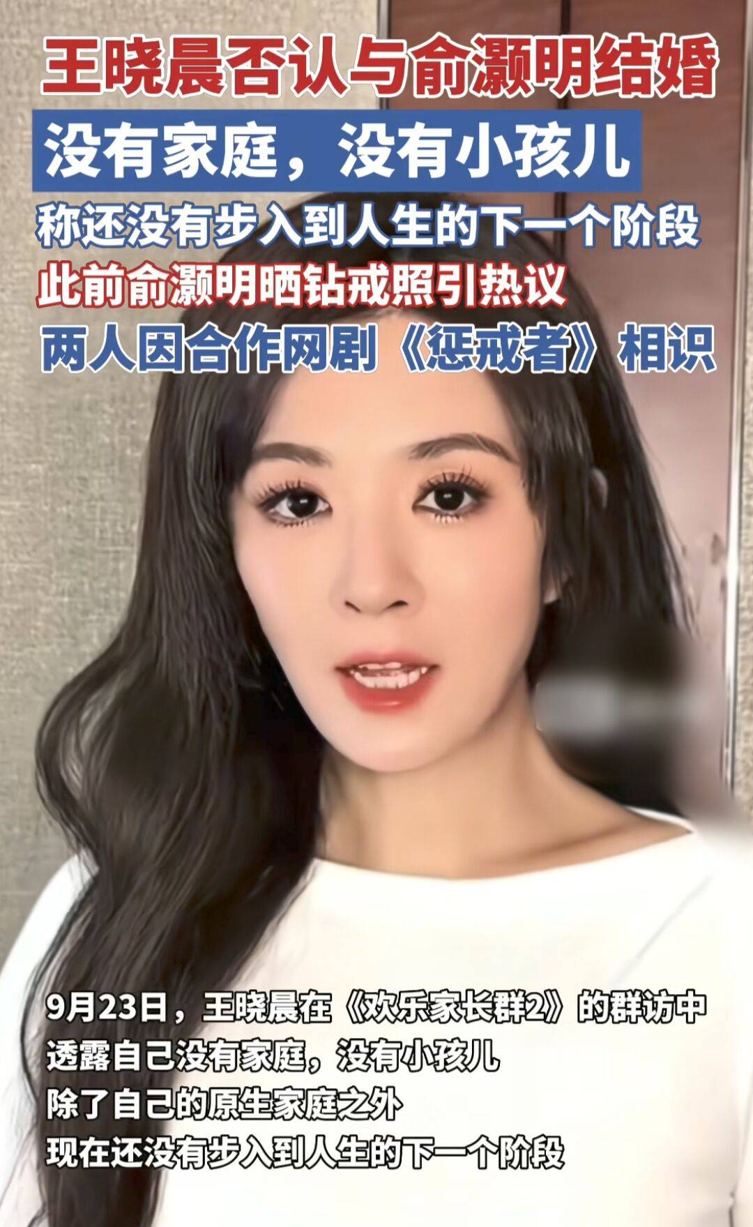 王晓晨俞灏明商场甜蜜似情侣女方否认感情进展变脸速度引热议