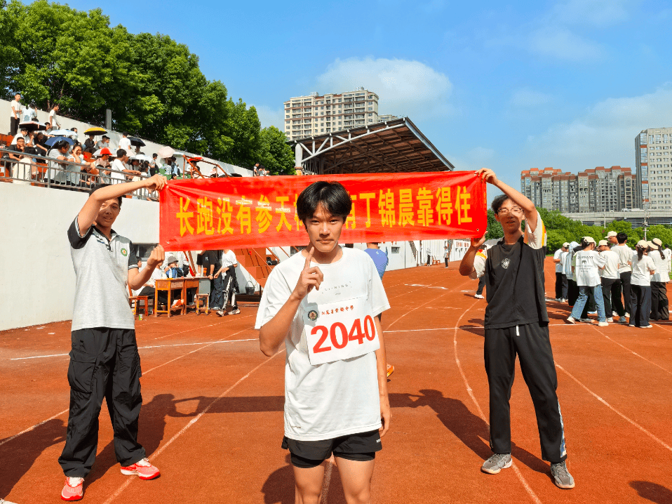 江苏省黄桥中学2025年秋季田径运动会圆满闭幕