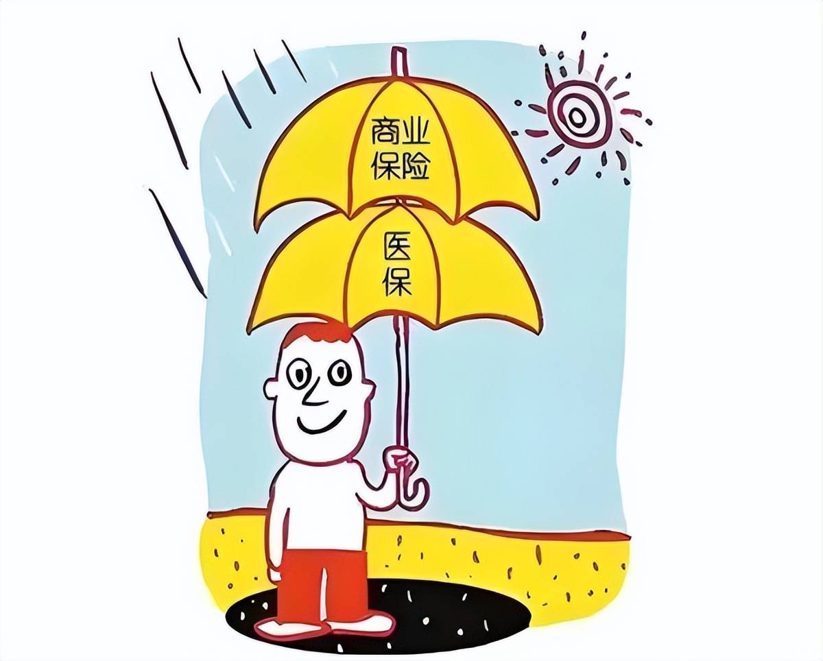 首先明确答案:医保和商业医疗保险在理赔时不会冲突,但不能对同一笔