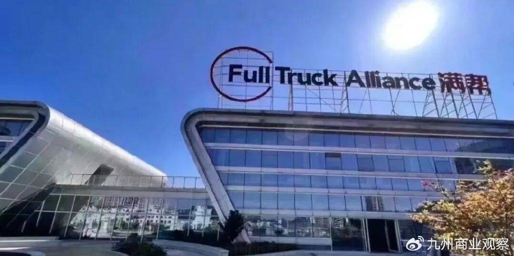 满帮跨区放贷引质疑：36%利率踩红线 退税退