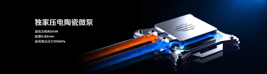 全球首发手机水冷黑科技,红魔11 PRO系列引领手机散热新纪元-最极客