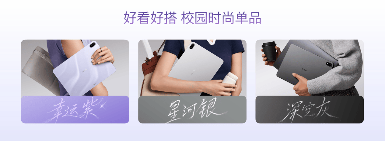 新一代安卓板王之作 OPPO Pad 5 发布 售价2599元起-锋巢网