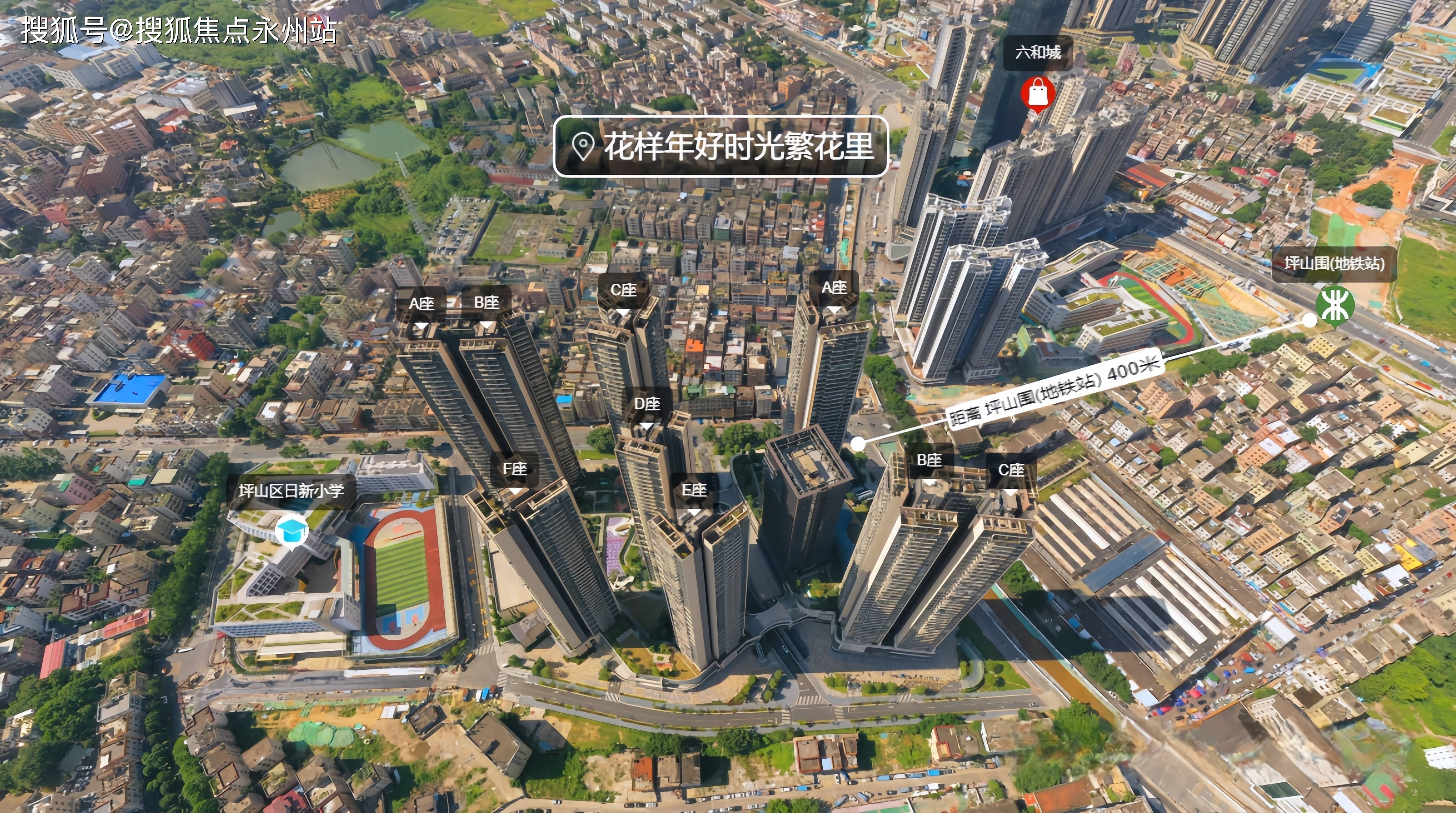 花样年好时光开发商售楼处电话