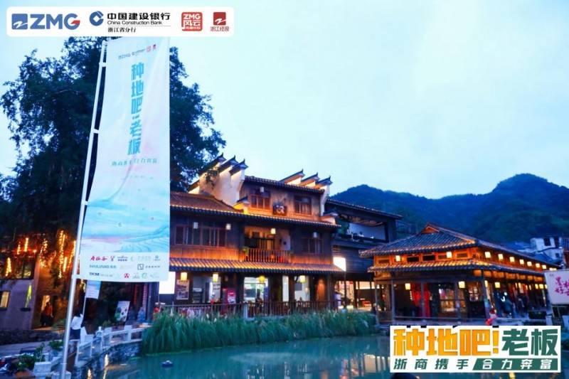 浙商集结，“种地吧！老板”开启区域联动新主线任务！