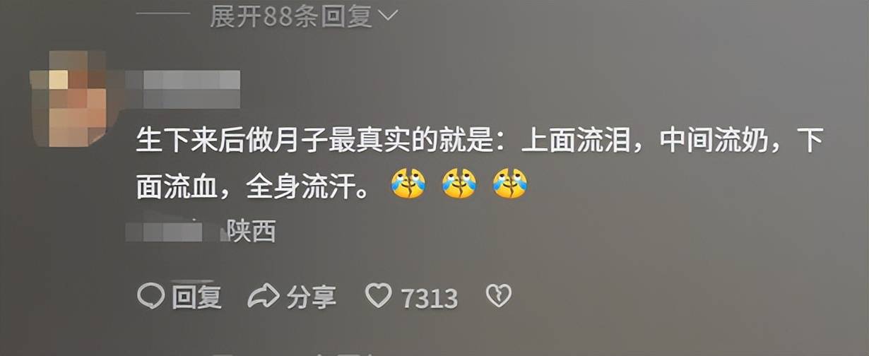 生娃会经历啥？上面流泪,中间流奶,下面流血,全身流汗