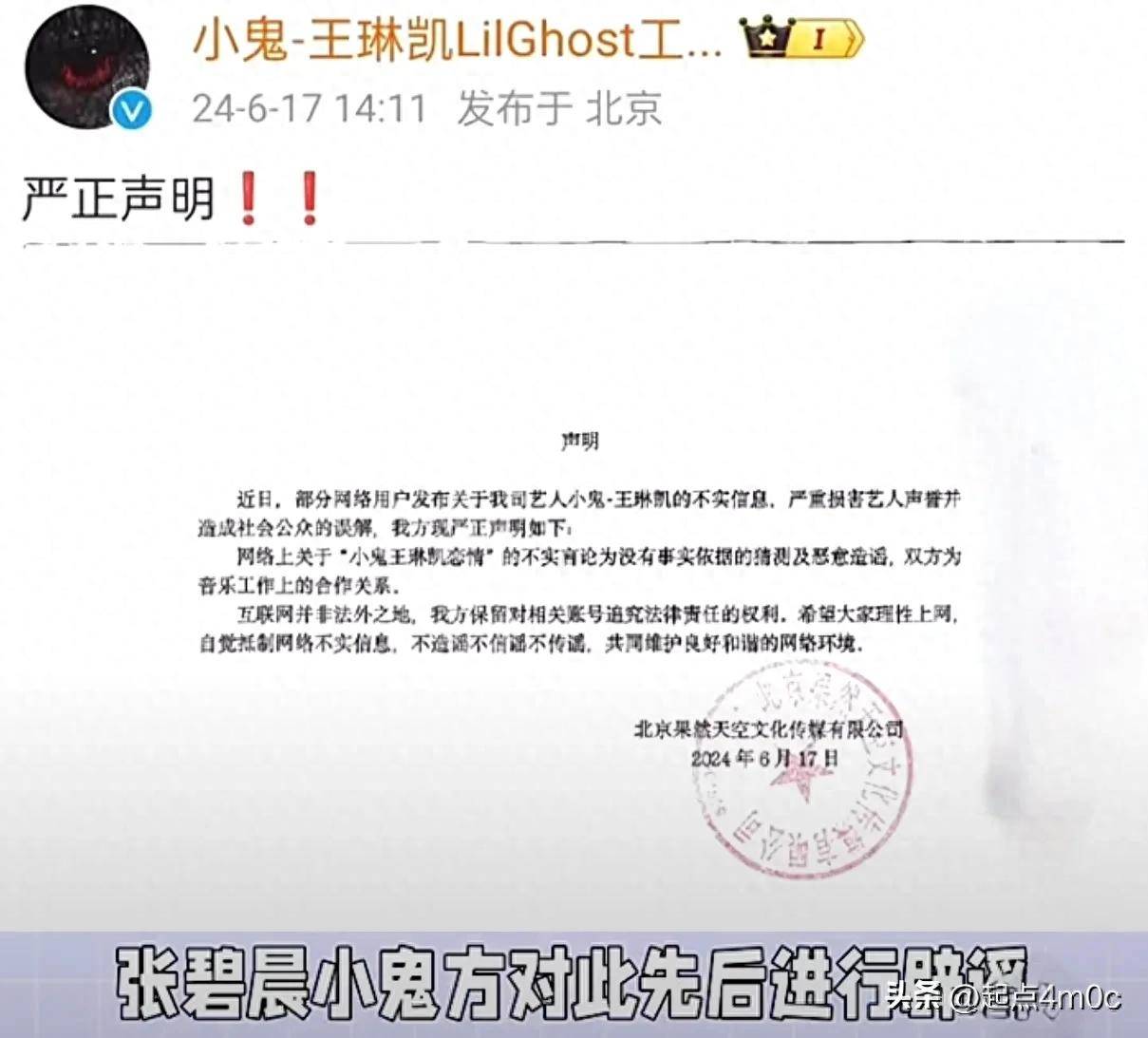 张碧晨小鬼恋情疑云?工作室火速辟谣,网友直呼:真相大揭秘!