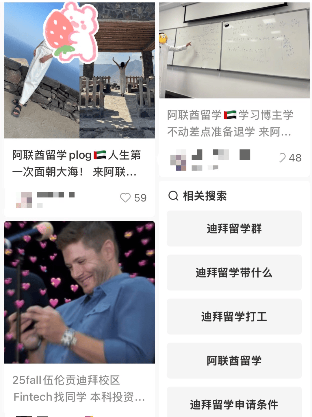 性价比高又好找工作，迪拜成为中产家庭留学“新宠”？ -华闻时空