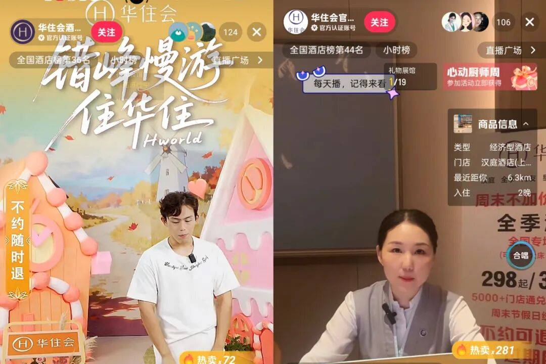 抖音猛攻酒旅，能否再造一个“携程”？-锋巢网