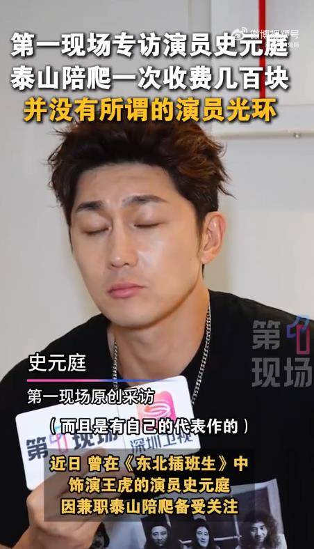 “下岗男演员,景区再就业”35岁男演员回应景区当NPC 插图4 “下岗男演员,景区再就业”35岁男演员回应景区当NPC 插图4