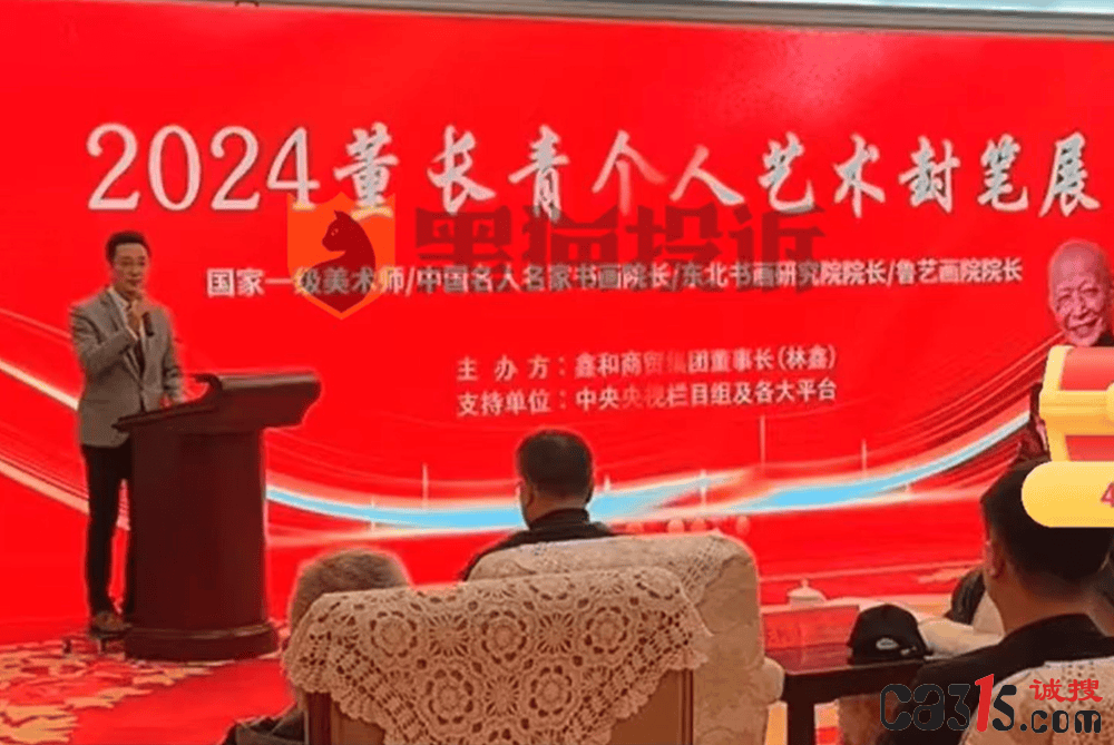 主播林鑫以"齐白石弟子真迹&quo