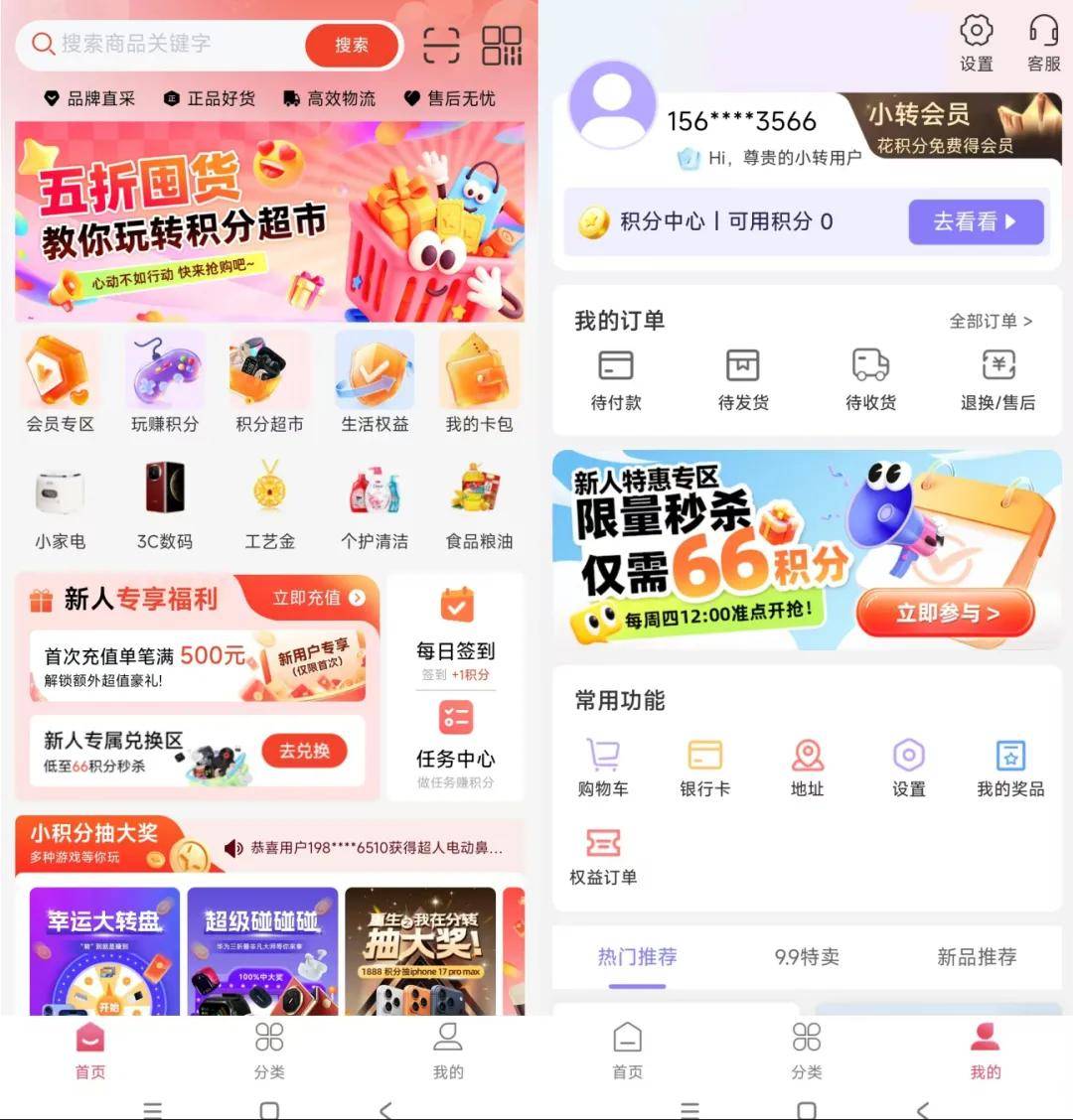 借款失败却被扣291元会员费 被扎堆投诉的分转商城疑似"停贷"(图1)