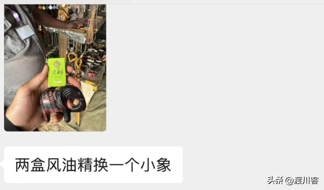 图片[2]-一年57万人死亡！中国风油精成“救命稻草”，涨价20倍仍卖爆非洲-华闻时空