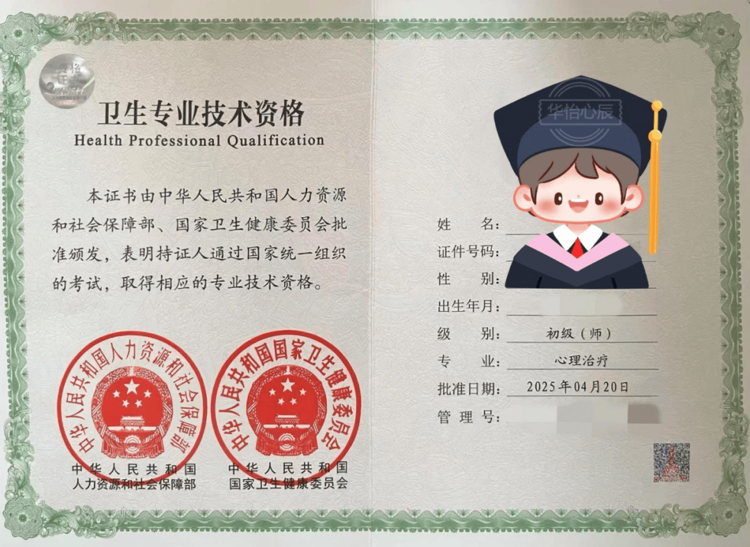 心理咨询师报名入口：探索心灵之旅