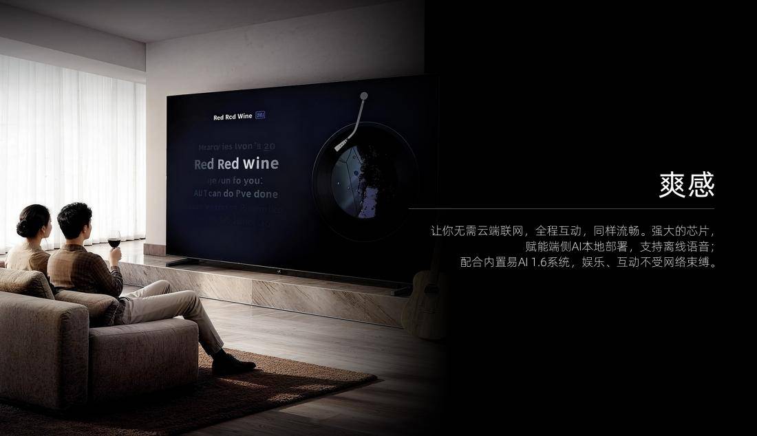 康佳易AI电视R10观感系列发布,以“三感体验”开启家庭观影新范式-视听圈