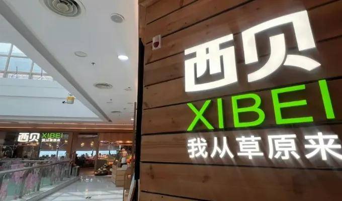“流量”杀不死西贝  “流量”杀不死西贝