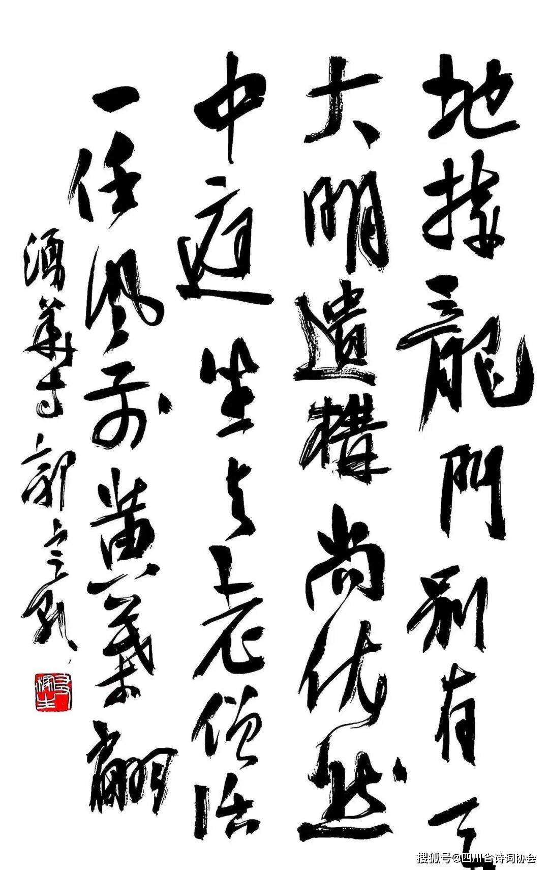 蜀诗-蜀诗合辑-2025年第42期（总第78期）（图13）