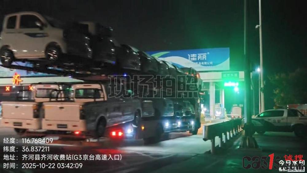 齐河高速收费站被指收钱放行超限车 记者暗访"交钱上路"乱象(图3)