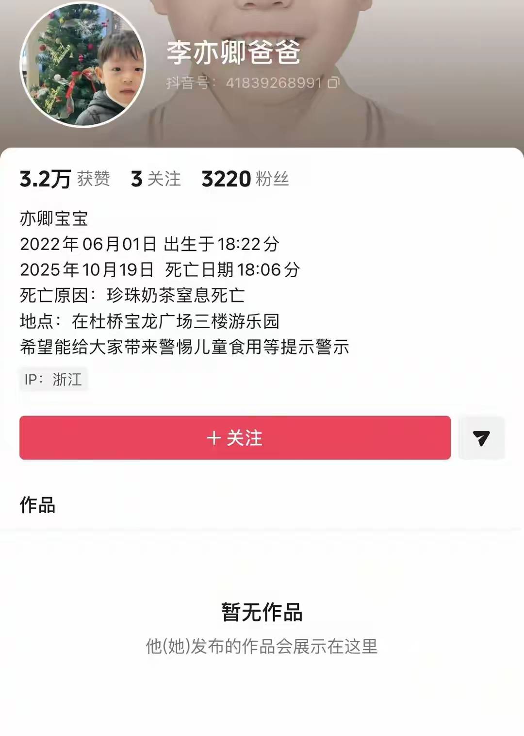 当地已对男童奶茶噎死一事多次调解父亲要求三方均承担责任