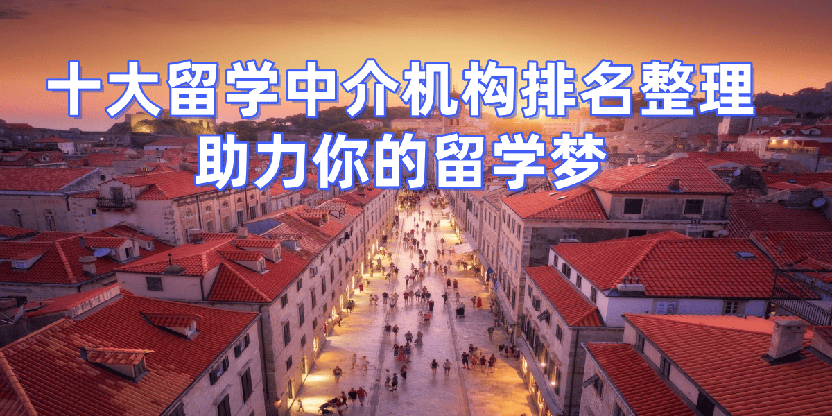 北京艺术留学机构排名