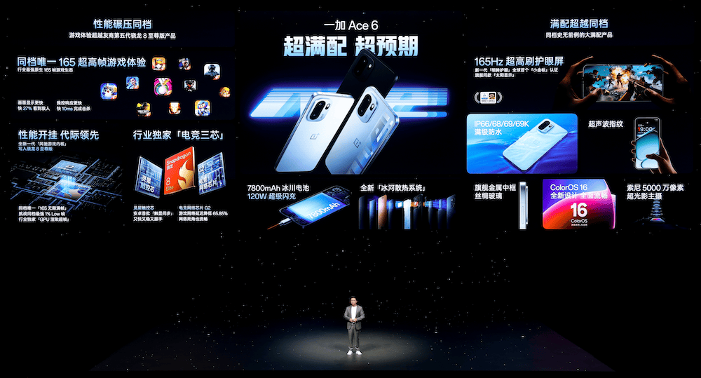 《性能满配真香之选，一加15丨Ace 6双舰齐发》