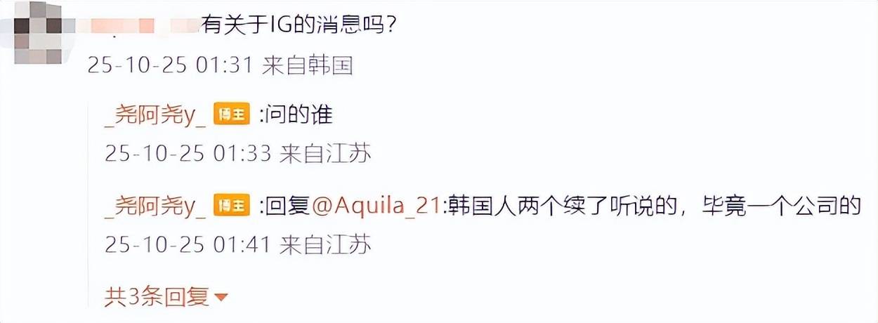 LPL转会期规则大改！网传IG已续约TheShy，准备买Doggo