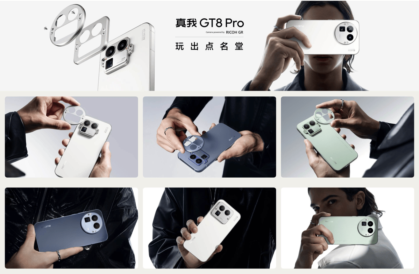 真我GT8系列正式发布,全系搭载理光GR影像系统  真我GT8系列正式发布,全系搭载理光GR影像系统