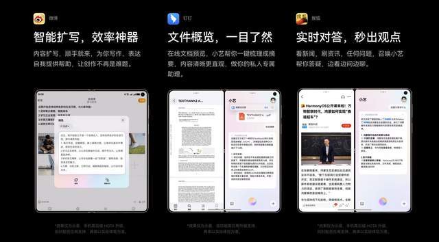 2025华为折叠屏选购指南:三折叠、大折叠、阔折叠,差异都有这些