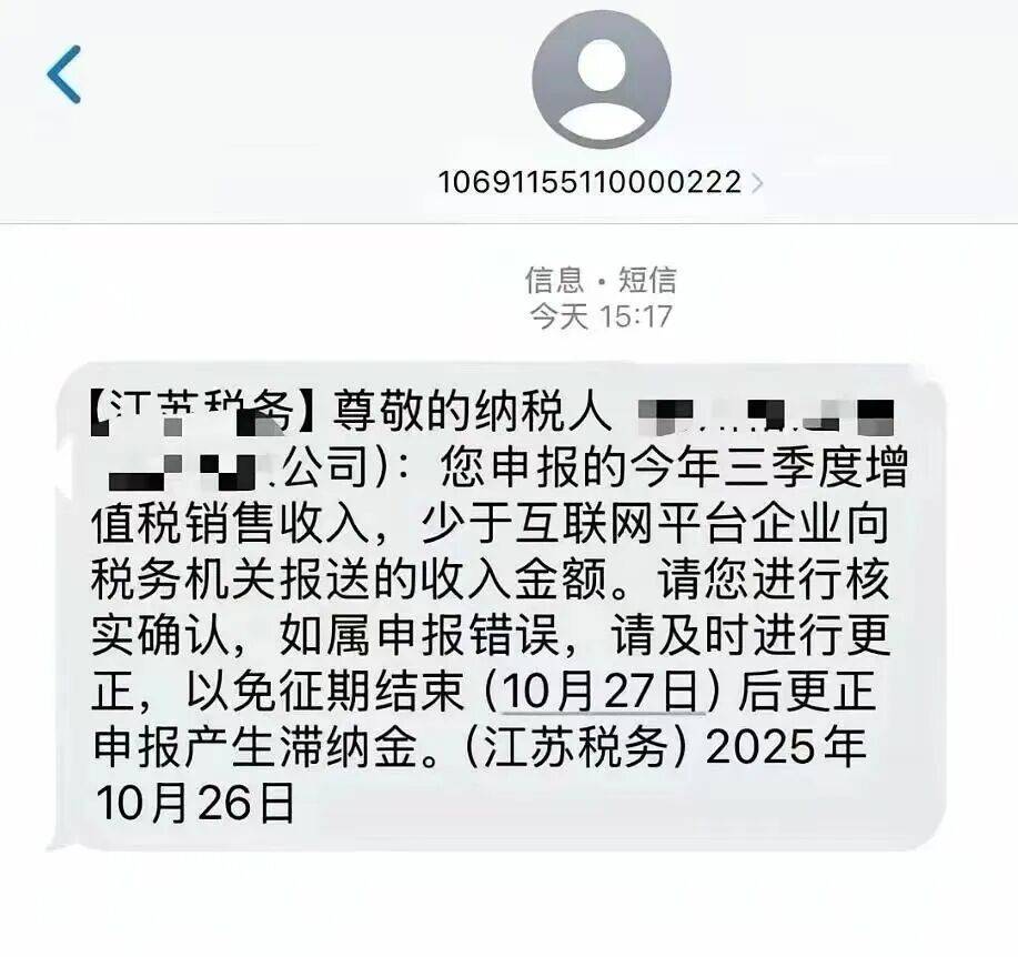 政务平台短信图片高清 政务平台短信图片高清