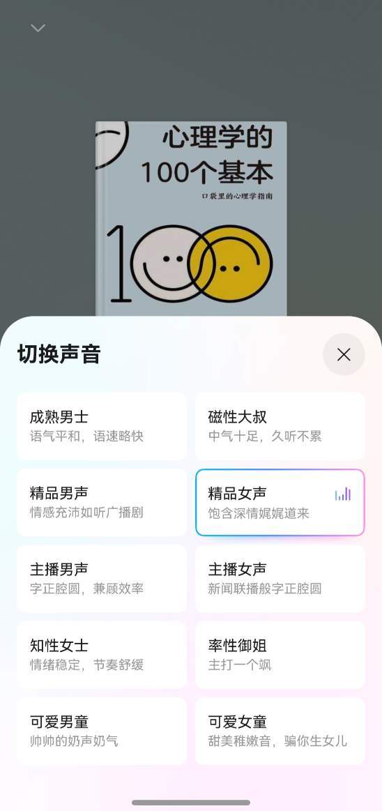 别再内耗了!华为阅读会员升级,我用听书给自己“疗伤”